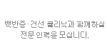 채용정보